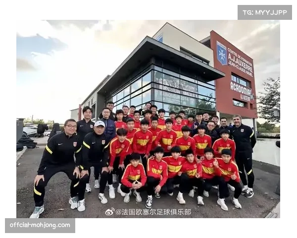 中足联组织山东泰山U17队前往法国留洋，加强青训国际交流